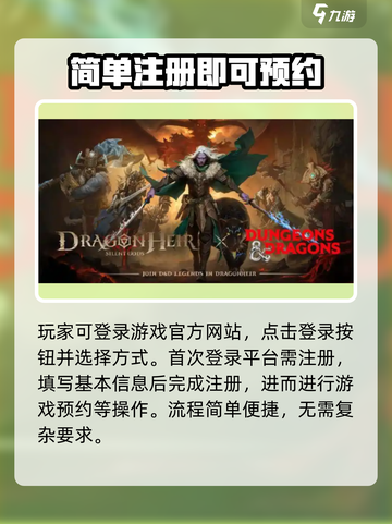 龙息神寂怎么注册介绍截图2
