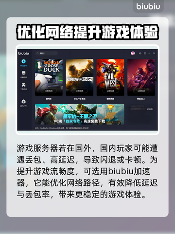 鹅鸭杀🔥闪退解决秘籍，玩到停不下来！截图3