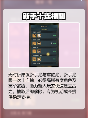 🔥风之痕迹抽卡神技曝光！🎯截图3