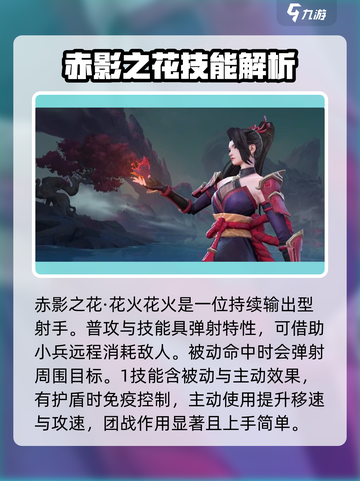 决胜巅峰英雄大全介绍截图2