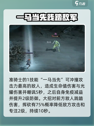 龙息神寂🔥超强推图阵容，这些角色必备！截图5