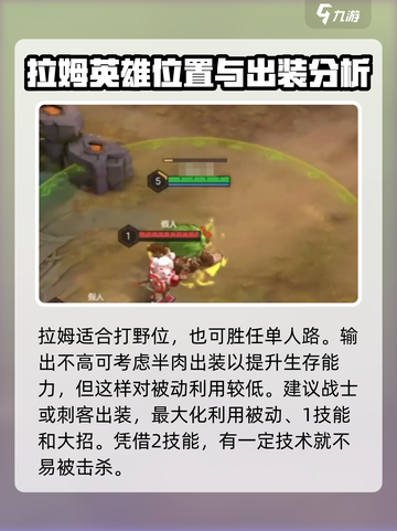 曙光英雄拉姆怎么玩介绍截图5
