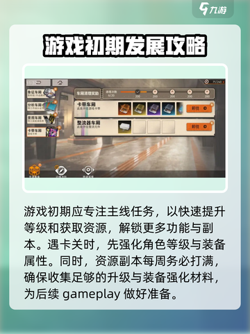 新月同行新手攻略介绍截图3