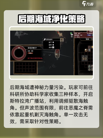渔帆暗涌海触角怎么抓到介绍截图4