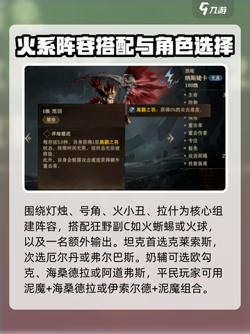 龙息神寂最强配队🔥游戏大佬都在用！截图3