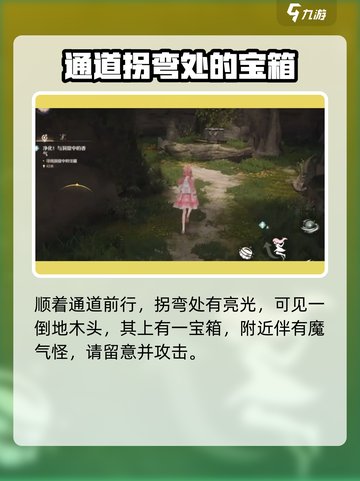 无限暖暖洞窟🔥宝藏收集全攻略💎截图2
