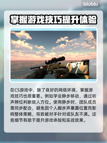 CS掉帧？用这个加速器直接满帧！💥🔥截图5