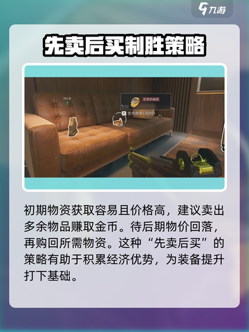 三角洲行动攻略介绍截图6