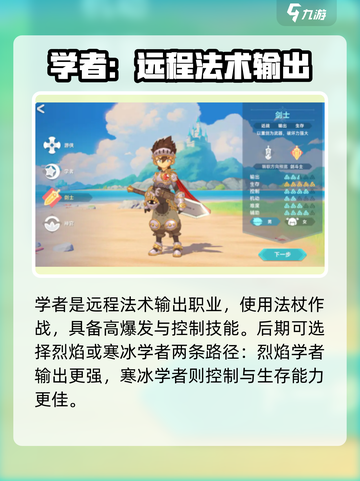 猎龙者之歌🔥超全职业介绍来啦！🎉截图3