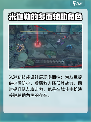 晴空之下米迦勒怎么样介绍截图3