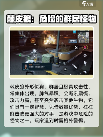 星球重启🔥怪物图鉴大全，游戏党必看！截图2