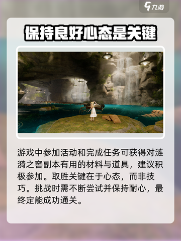 无限暖暖涟漪之窖玩法介绍介绍截图4
