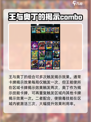 漫威终极逆转狼毒怎么玩介绍截图3