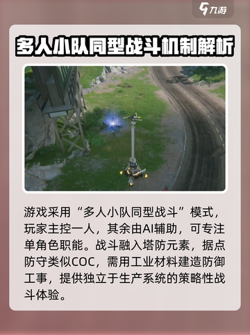 明日方舟终末地测试玩法分享介绍截图4