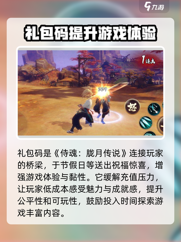 侍魂胧月传说🔥超值礼包码大公开！快来领取👇截图4