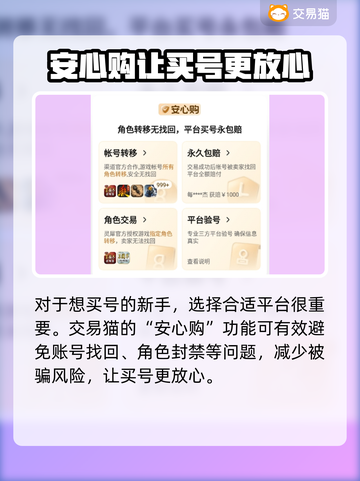 香肠派对账号哪里买？🔥正规平台推荐🎉截图3