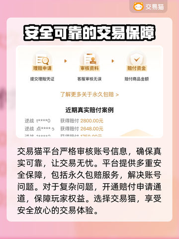 王者荣耀账号购买渠道大揭秘！🔥低价秒杀在这里👇截图3