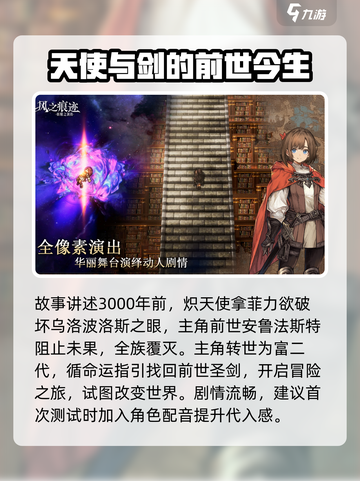 风之痕迹测试资格申请介绍截图4