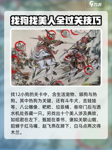 玩梗高手1-40通关攻略分享介绍截图2