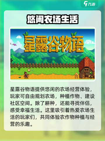 星露谷物语1.6更新内容介绍截图4