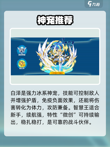 🔥奥拉星2最强神兽曝光！💥截图4