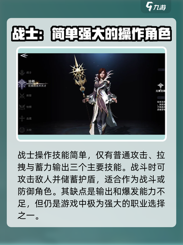 神魔大陆🔥职业大起底，最强职业竟是它！截图3