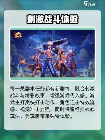 地下城与勇士手游🔥DNF正版来袭，快来揭秘手游公司背景！截图3