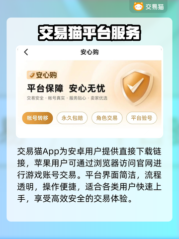🔥全网疯传的游戏账号交易平台曝光！🎮截图2