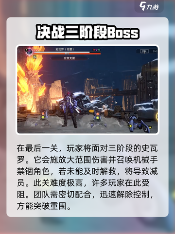 崩坏星穹铁道模拟宇宙4通关攻略介绍截图4