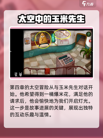 南瓜先生大冒险🔥超全解密攻略，难点一次性搞定！游戏技巧大公开！截图10