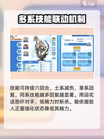 洛克王国手游洛蔻蔻怎么样介绍截图3