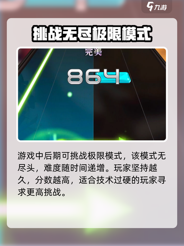 节奏大师下载渠道🔥在哪玩📌节奏大师截图5