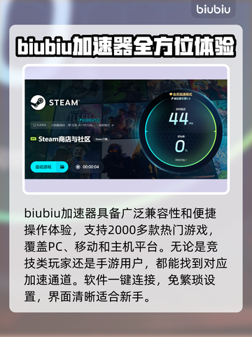 游戏延迟太大？这些加速器让你畅玩🔥不卡顿！🎮截图4