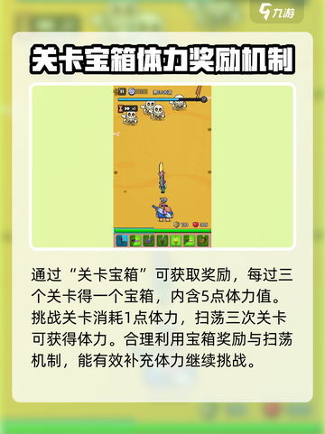 花园特工队⚡体力获取攻略，快速恢复秘籍大公开！截图2