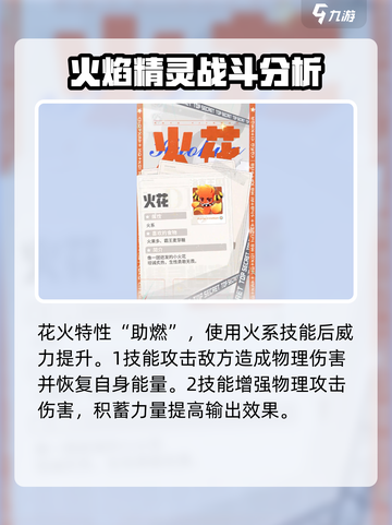 洛克王国世界御三家是谁介绍截图2