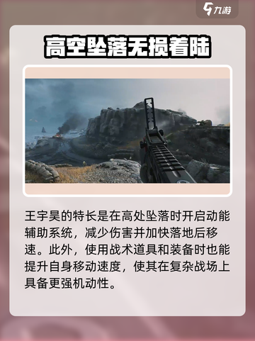 三角洲行动🔥王宇昊打法技巧分享，轻松上分秘籍！截图4