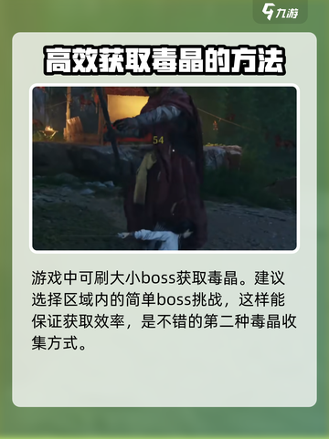 燕云十六声毒晶开采攻略介绍截图4