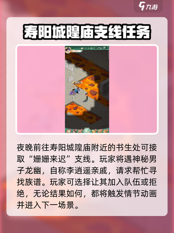 仙剑奇侠传新的开始疑点重重怎么做介绍截图2