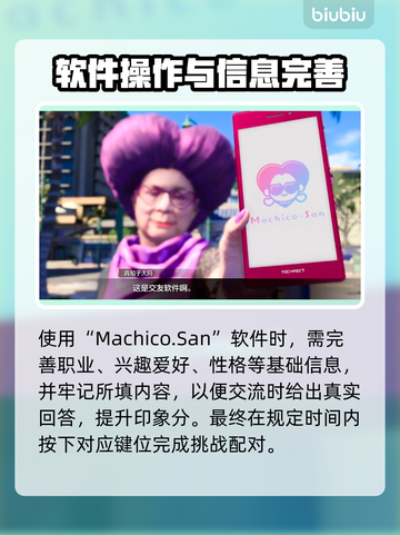 如龙8🔥真知子大妈支线通关全流程揭秘！截图3