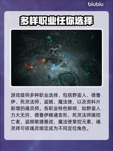 暗黑破坏神4掉线延迟？用它瞬间满血🔥🎉截图4