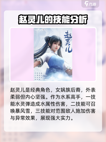 仙剑世界全角色有哪些介绍截图3