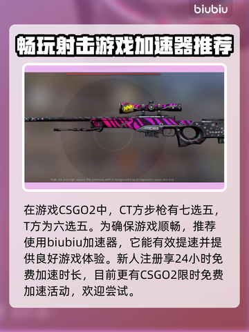 CSGO2武器搭配🔥高手必备秘籍！🎮截图2