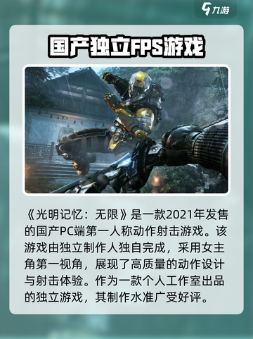 光明记忆无限是哪个国家的介绍截图2