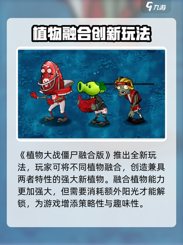 💥植物大战僵尸融合版玩法太上头了！🎮💥截图2
