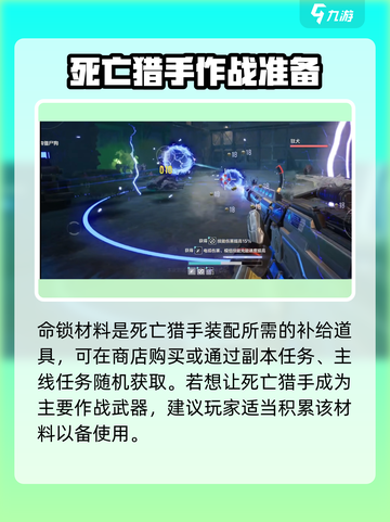 逆战未来死亡猎手🔥超强技能等你来战！截图4