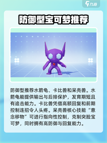 宝可梦大集结全部宝可梦一览​介绍截图5