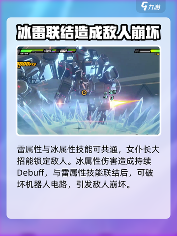 绝区零女仆长是谁介绍截图3