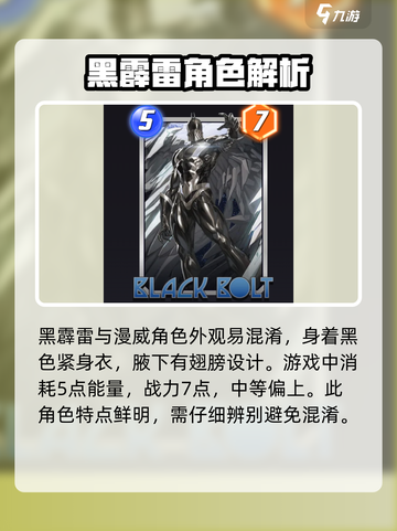 漫威终极联盟3黑霹雷组队推荐💥游戏必备Tips！截图2