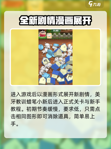 匹配大师什么时候上线介绍截图3