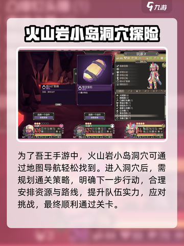 🔥为了吾王：火山岩小岛位置大揭秘！💎截图3